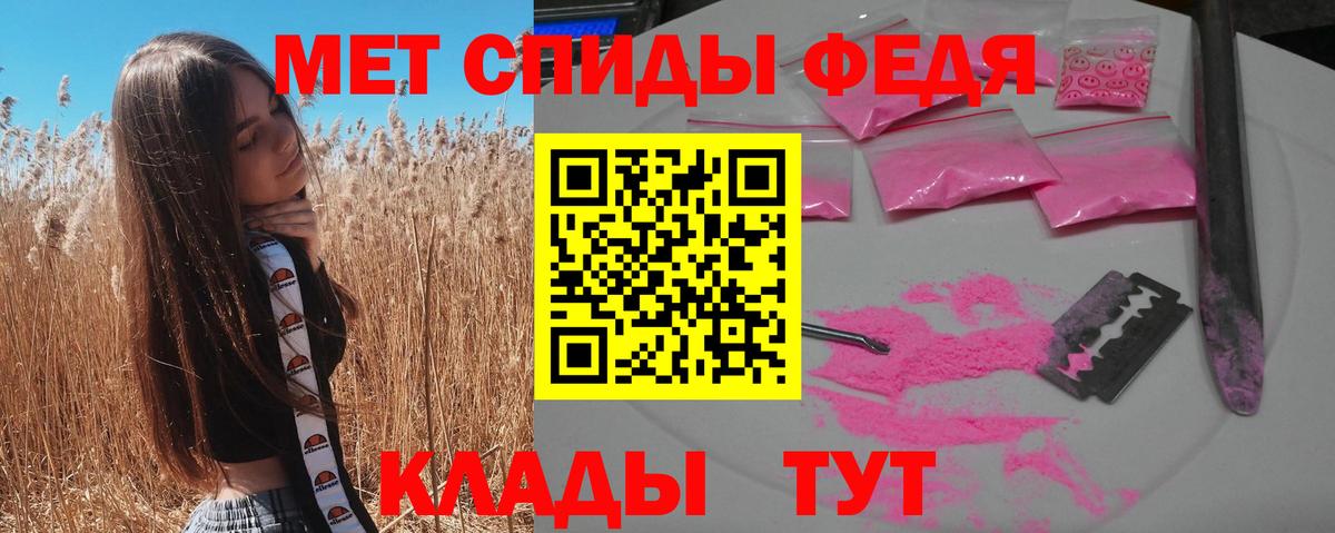 АМФЕТАМИН  Вход с VPN  Советск  Амфетамин Premium  Амфетамин 