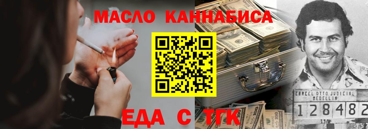 Печенье с ТГК марихуана  Вход с VPN  Советск 
