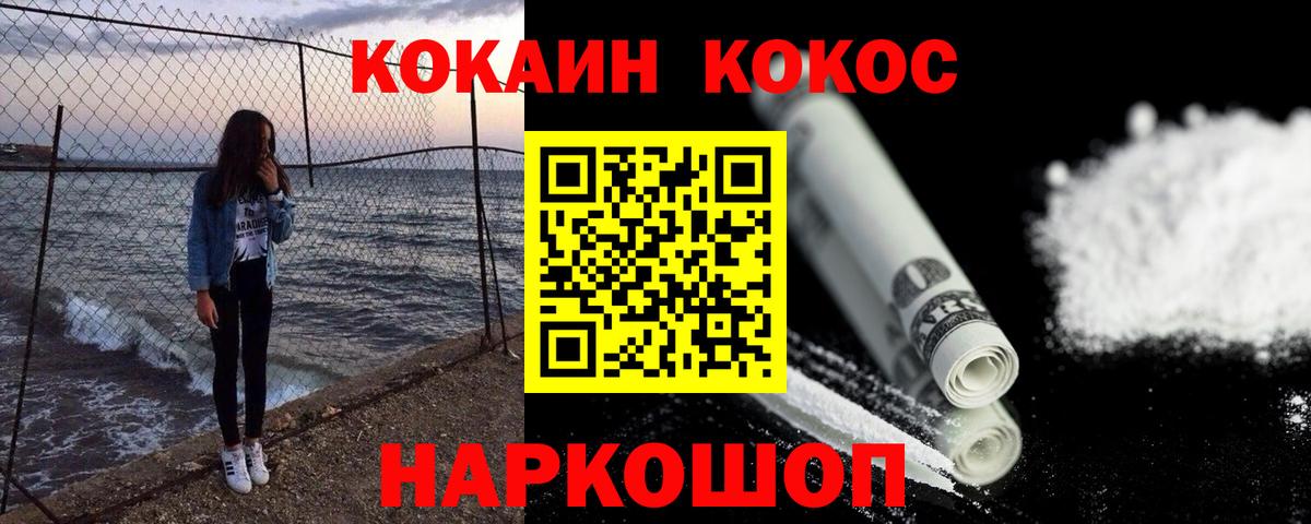 Кокаин VHQ Советск