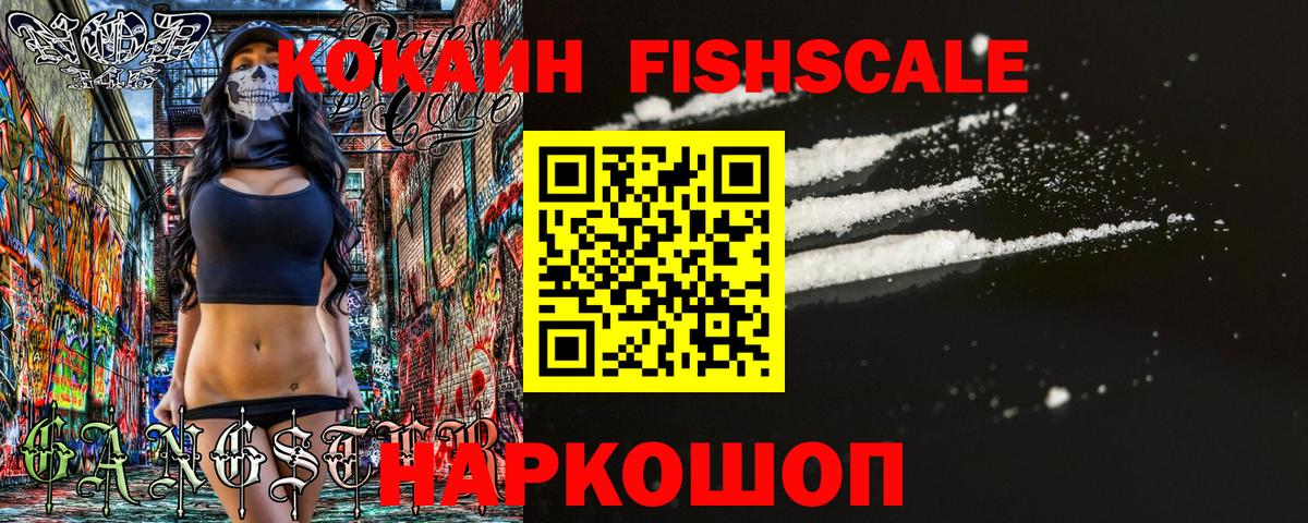 КОКАИН 99%  Вход с VPN  КОКАИН  Советск  COCAIN Боливия 