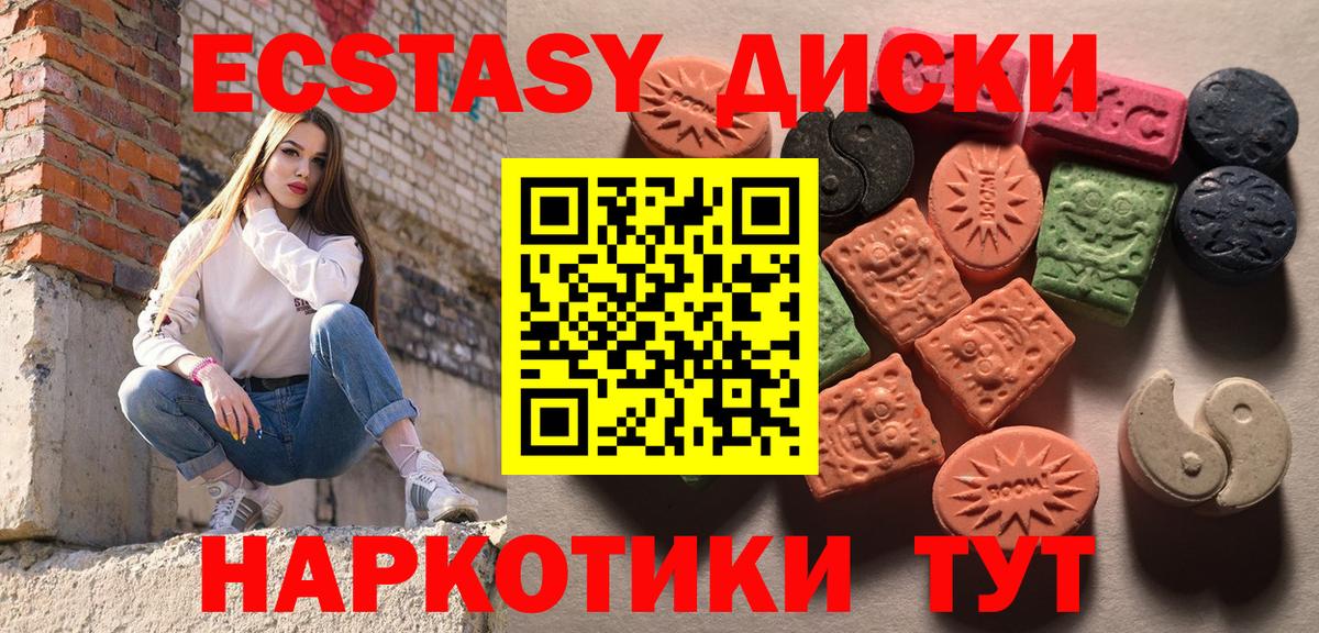 Ecstasy mix  Экстази  ЭКСТАЗИ 280 MDMA  Советск  Вход с VPN 