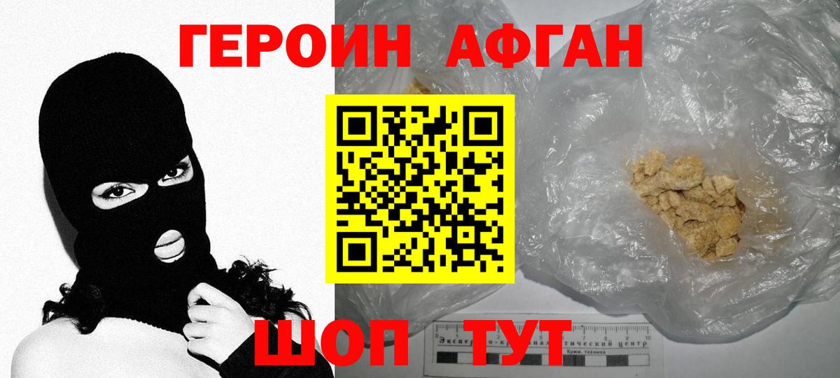 Советск  Героин гречка  Вход с VPN 