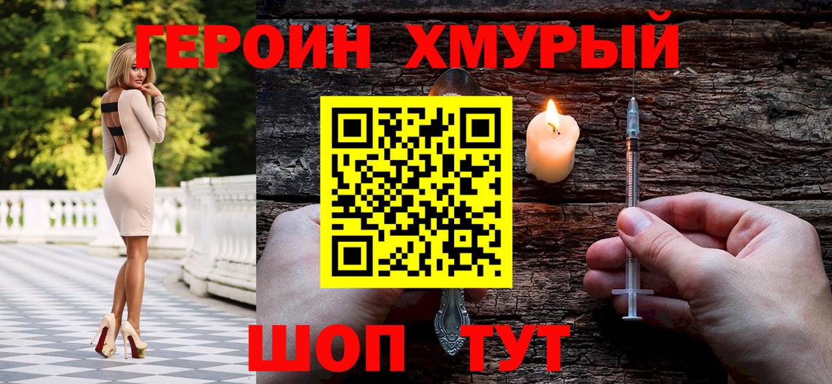 Героин афганец Советск