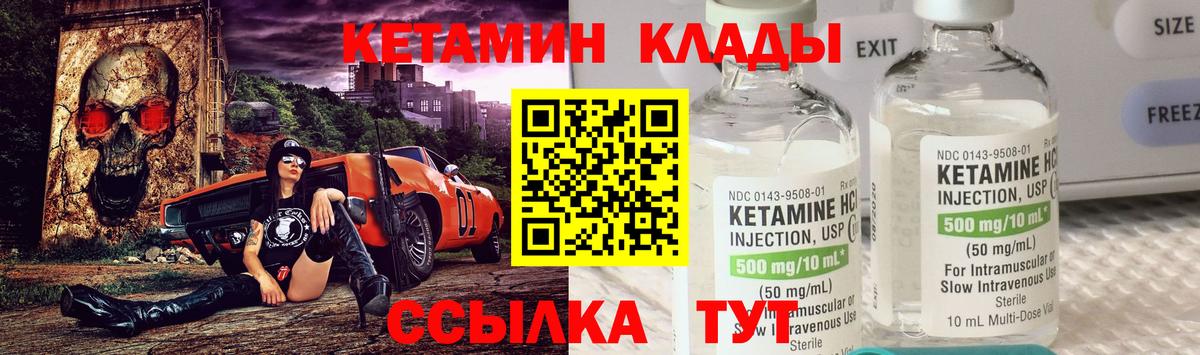 КЕТАМИН ketamine Советск