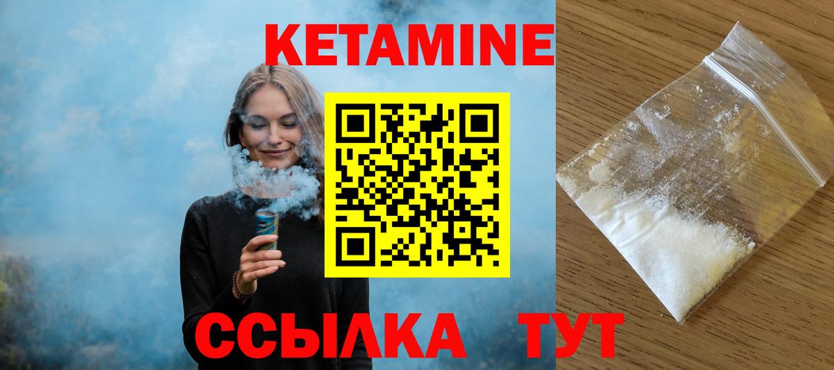 Советск  КЕТАМИН ketamine  КЕТАМИН VHQ  Вход с VPN 