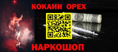 бутират Наро-Фоминск