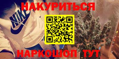 бутират Наро-Фоминск