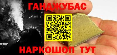 гашишное масло Нальчик