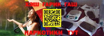 бутират Наро-Фоминск