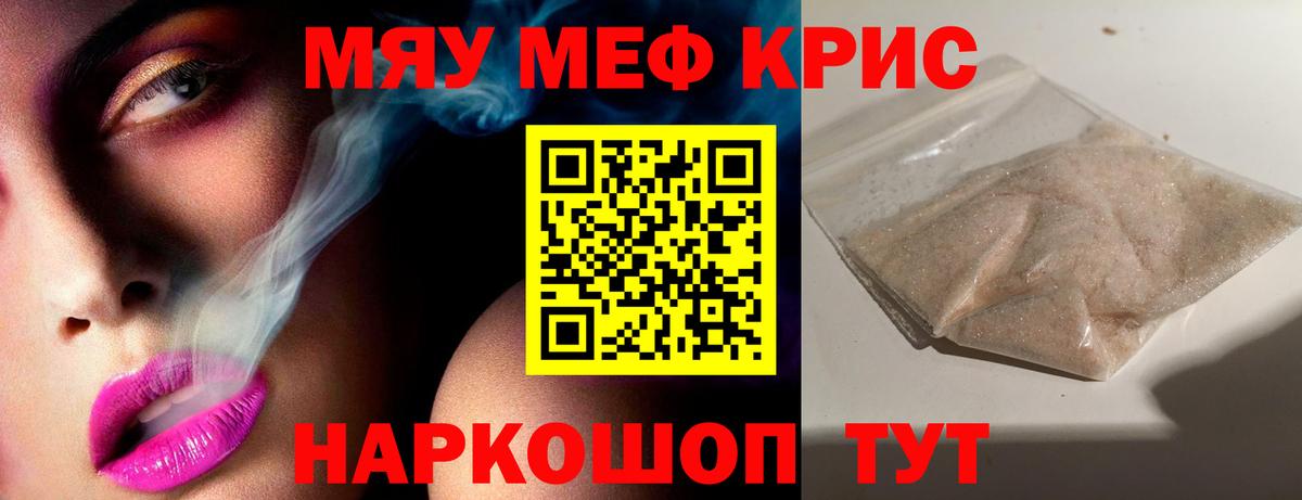 сколько стоит  Вход с VPN  МЕФ  Советск  МЕФ кристаллы  МЕФ 
