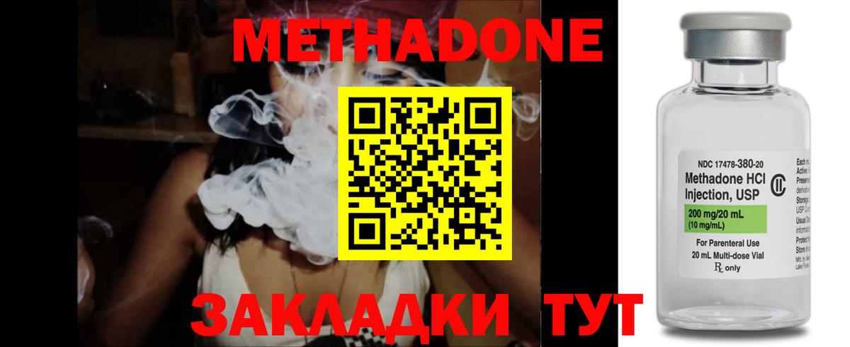 Метадон кристалл  МЕТАДОН белоснежный  Вход с VPN  Советск 