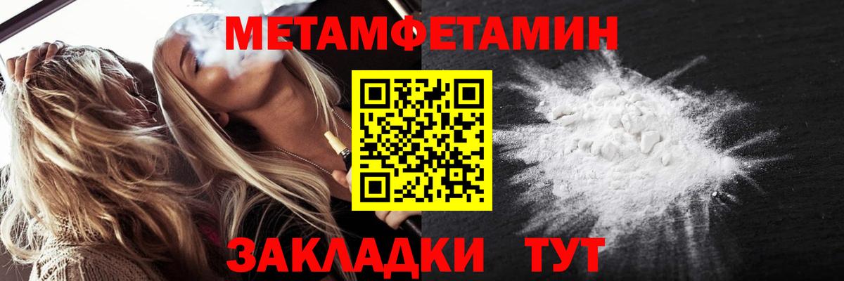 Советск  Метамфетамин  Вход с VPN  Метамфетамин винт 
