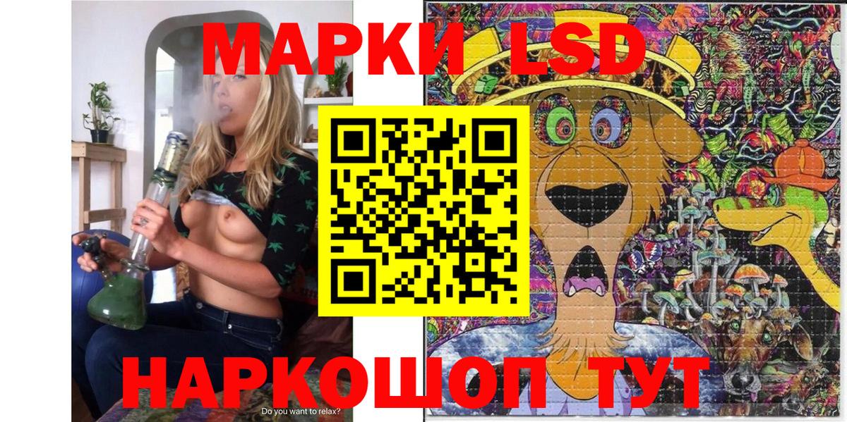 Марки 25I-NBOMe 1,8мг Советск