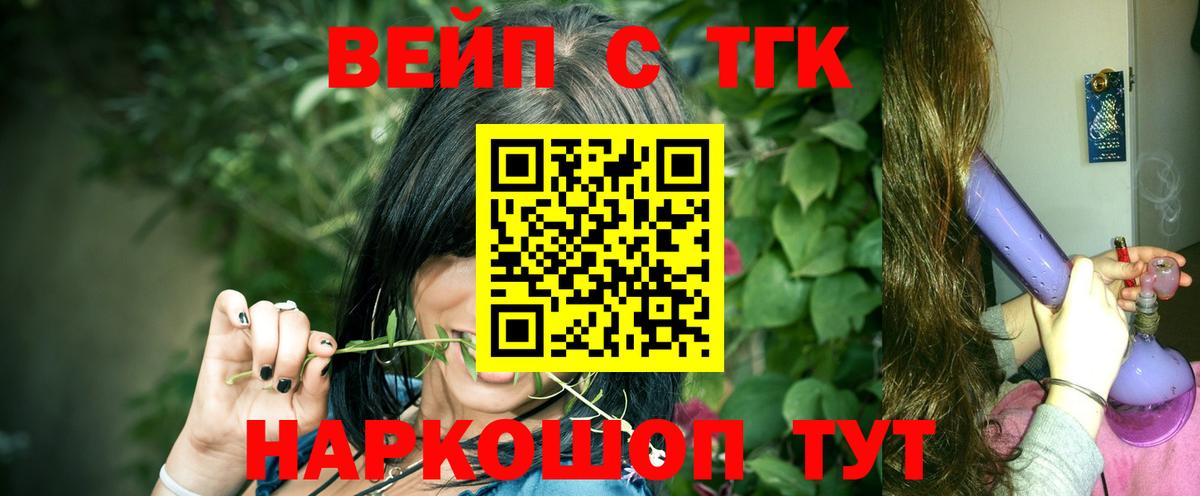 Дистиллят ТГК THC oil  Вход с VPN  ТГК гашишное масло  Советск 